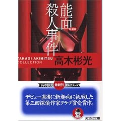 �\�ʎE�l���� �V���� ���ؕj���R���N�V���� (�����Е���)
