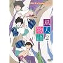 ���l���� Vol.2 [DVD]