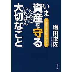 ���܎��Y����邽�߂ɂ����΂��؂Ȃ��Ɓ\�勰�Q��ǂ݉���10�̐^��