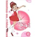 �Ђ݂̃A�b�R����� ����(1969)�R���p�N�gBOX4 [DVD]