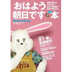 �u���͂悤�����ł��v�̖{ (����܂�MOOK)