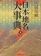 ���{�n���厖�T�q��r