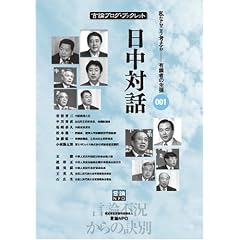 �����Θb (���_�u���O�E�u�b�N���b�g)