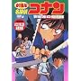���T��R�i�� ���I���̖��p�t [DVD]