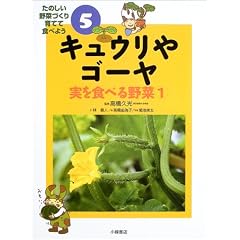 �L���E����S�[���\����H�ׂ��؁q1�r (���̂�����؂Â����ĂĐH�ׂ悤)
