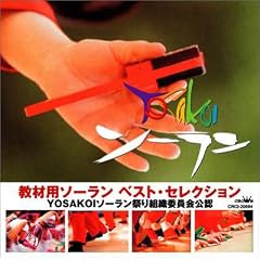 ���ޗp�\�[���� �x�X�g�Z���N�V����