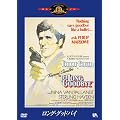 �����O�E�O�b�h�o�C [DVD]