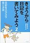 ���傤������L�������Ă݂悤�q2�r���L���X���X���������@