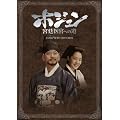 �z�W�����@�{��㊯�ւ̓��@COMPLETE�@DVD-BOX