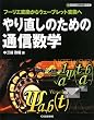 ��蒼���̂��߂̒ʐM���w�\�t�[���G�ϊ�����E�F�[�u���b�g�ϊ��� (�f�B�W�^���M�������V���[�Y)