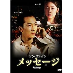 メッセージ