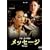 ���b�Z�[�W [DVD]