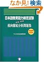 ���{�ꋳ��\�͌��莎�� ��13��~��15�� �X���O�ꕪ�͖��W