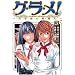 �O�E���E��!~��ɑ��̗����l 3 (BUNCH COMICS)