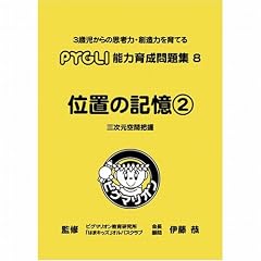 �\�͈琬���W 8 �ʒu�̋L��2