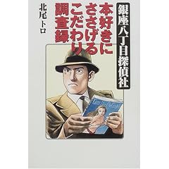 ��������ڒT��Ё\�{�D���ɂ������邱����蒲���^ (�_�E���B���`�u�b�N�X)