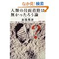 �l�ނ̌��ʒ����͖��������낤�_