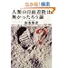 �l�ނ̌��ʒ����͖��������낤�_