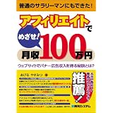 �A�t�B���G�C�g�ł߂���!����100���~�\�E�F�u�T�C�g�Ńo�i�[�L�������𓾂�錍�Ƃ�?���т� �₷�݂ɂ��