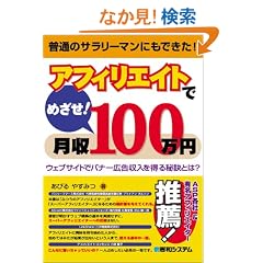 �A�t�B���G�C�g�ł߂���!����100���~�\�E�F�u�T�C�g�Ńo�i�[�L�������𓾂�錍�Ƃ�?