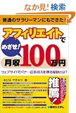 �A�t�B���G�C�g�ł߂���!����100���~�\�E�F�u�T�C�g�Ńo�i�[�L�������𓾂�錍�Ƃ�?