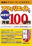 �A�t�B���G�C�g�ł߂���!����100���~�\�E�F�u�T�C�g�Ńo�i�[�L�������𓾂�錍�Ƃ�?