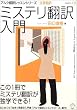 �~�X�e���|�����  �A���N�|�󃌃b�X���E�V���[�Y [�o�Ŗ|��]