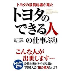 �g���^�̖����鏑������ �g���^�̂ł���l�̎d���Ԃ�