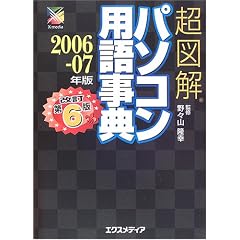 ���}�� �p�\�R���p�ꎖ�T�q2006�]07�N�Łr (���}���V���[�Y)