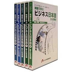 �I�t�B�X�Ŏg����! �}�i�[���g�ɂ�! �f���Ŋw�ԃr�W�l�X���{�� �V���Ј��� [DVD]