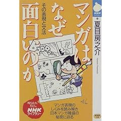 �}���K�͂Ȃ��ʔ����̂��\���̕\���ƕ��@ (NHK���C�u�����[ (66))
