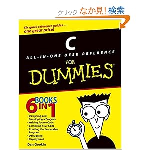 【クリックでお店のこの商品のページへ】C All-in-One Desk Reference For Dummies: Dan Gookin: 洋書