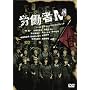 �J����M [DVD]