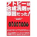 �A�g�s�[�͍�����܂�����������! (�댯�x��Books)