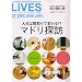 LIVES(���C���Y) 2007/12���� vol.36