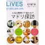 LIVES(���C���Y) 2007/12���� vol.36