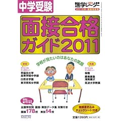 ���w�󌱖ʐڍ��i�K�C�h 2011