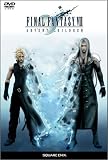 �t�@�C�i���t�@���^�W�[VII �A�h�x���g�`���h���� (�ʏ��) [DVD]