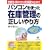 �p�\�R�����g�����݌ɊǗ��̐����������\�݌ɊǗ��E���͂̂������玑�����B�͂̏o�����܂�