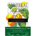 �j���[�����J�����V�s�E�C���E�V�[ ���{��Ł\C����ɂ�鐔�l�v�Z�̃��V�s