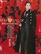 We LOVE �W�F���k �ɍ�TAKARAZUKA (�^�J���d�JMOOK)
