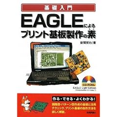EAGLE�ɂ��v�����g�����̑f