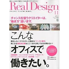 Real Design (���A���E�f�U�C��) 2009�N 11���� [�G��]