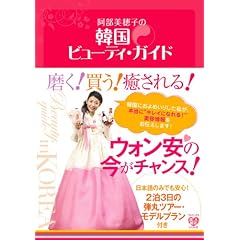 ��������q�̊؍��r���[�e�B�K�C�h (���j�u�b�N�X ���l�J�ԃV���[�Y)