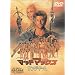 �}�b�h�}�b�N�X �T���_�[�h�[�� [DVD]