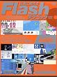 �d���Ɏg����Flash�e�N�j�b�N (�G���f�B�G�k�E���b�N�\�C���v���X���b�N)
