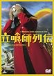 ����t��` �ʏ�� [DVD]