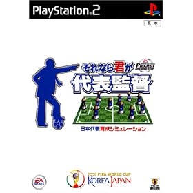 PROJECT FIFA WORLD CUP(TM) ����Ȃ�N����\�ē�