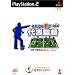 PROJECT FIFA WORLD CUP(TM) ����Ȃ�N����\�ē�