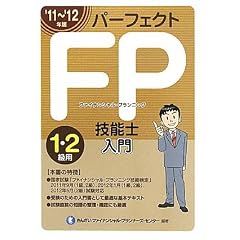 �p�[�t�F�N�gFP�Z�\�m���� 1�E2���p�q�f11~�f12�N�Łr